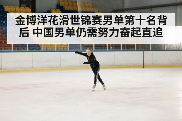 ice skating performance