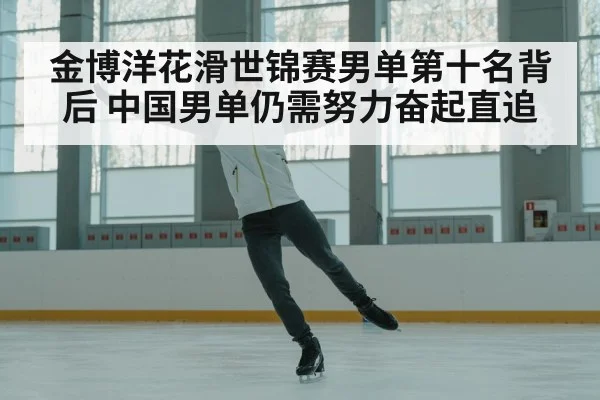 figure skater training