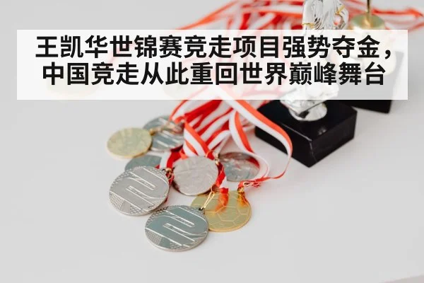 chinese athlete gold medal
